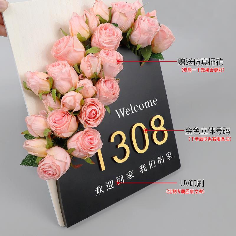 插花门牌号高级感轻奢创意号码牌家用入户装饰奶油风挂牌2026年新
