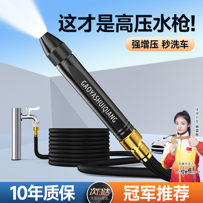 家用洗车水枪高压强力增压神器自动收缩防爆水管自来水冲洗地浇花