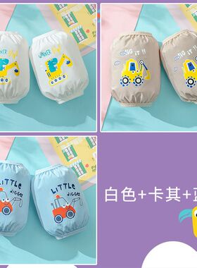 可爱卡通0-3岁宝宝防水袖套婴幼儿男女童秋冬吃饭防油污手套袖头