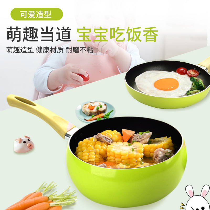 宝宝辅食锅煮粥婴儿小锅子不粘锅奶锅家用煎煮一体多功能泡面汤锅