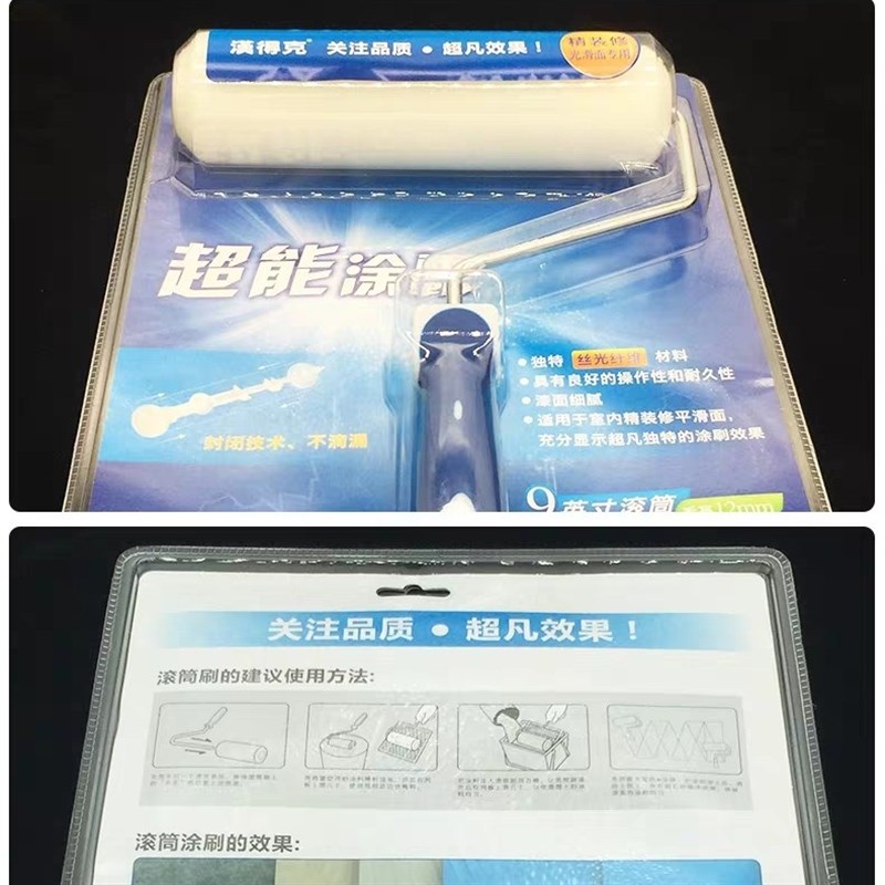 汉得克丝光纤维毛刷滚筒滚筒油漆刷滚筒滚刷涂料刷9寸