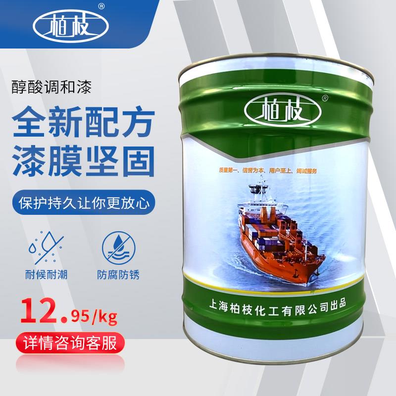 柏枝醇酸调和漆铁门栏杆彩钢瓦防锈漆金属漆设备翻新油漆防腐防水