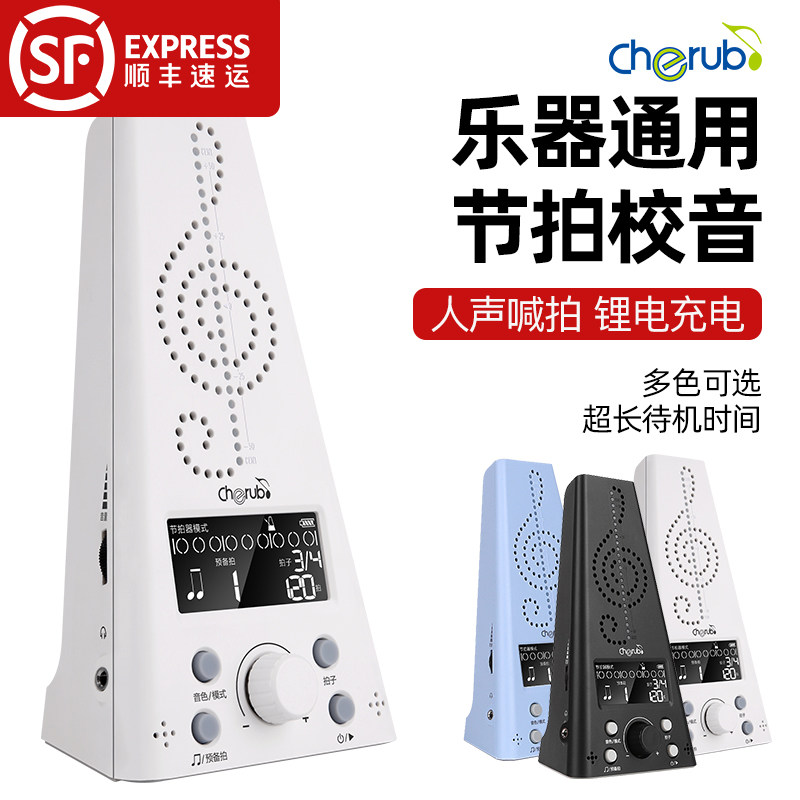 小天使230电子节拍器人声数拍钢琴架子鼓吉他古筝调音器乐器通用