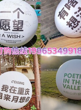 PVC闭气圆球可定制LOGO或图案白色红色黄色绿色发光悬挂升空气球