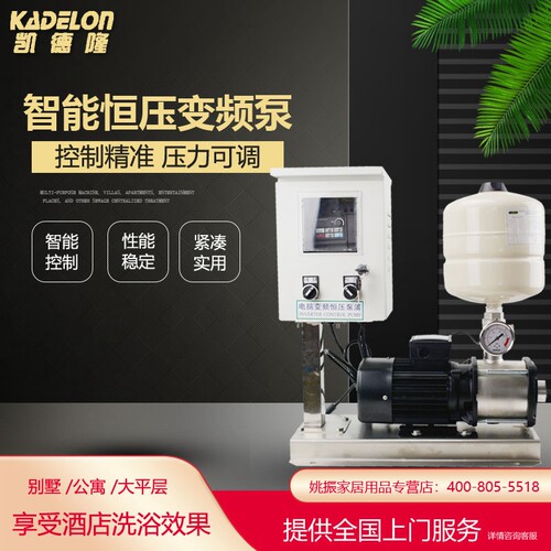 凯德隆CMI5-5IC变频泵别墅家用不锈钢增压泵宾馆恒压加压泵新款