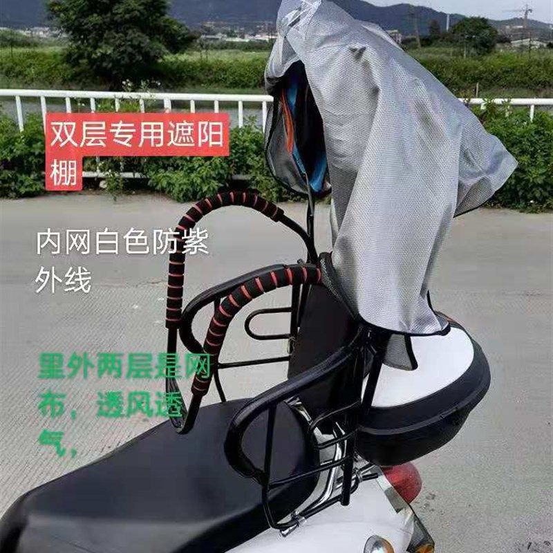 电动车自行车儿童后置座椅遮阳棚(不包含座椅)