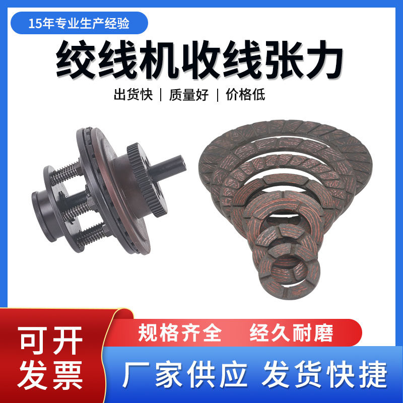 500绞线机 线盘手动张力摩擦片束丝机刹车片张力片石棉铜丝耐磨片图片