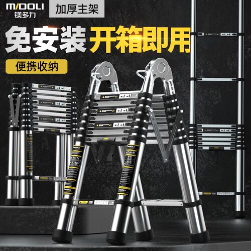 镁多力加厚伸缩梯子升降工程梯便携家用多功能直梯折叠不锈钢楼梯