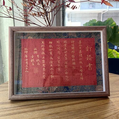 新中式创意礼品纯手写相框婚书订婚书聘民国手写婚书结婚摆台装饰