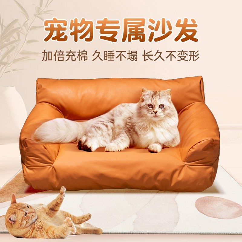 猫咪沙发床宠物专用皮革窝超大号防水耐抓四季通用易清洗睡窝垫子