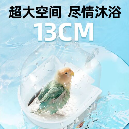 鹦鹉洗澡盆洗澡神器专用小鸟八哥盒鸽子虎皮珍珠鸟玄凤牡丹小太阳