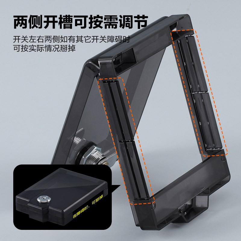 中央空调面板保护盖带锁控制面板保护罩超薄开关锁盒防误触遮挡盖图片