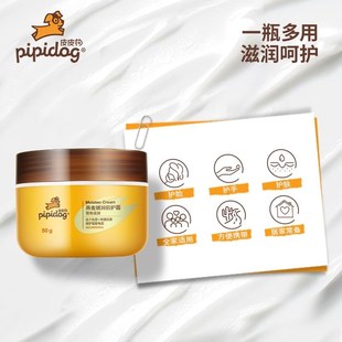 皮皮狗儿童燕麦皴润倍护霜抗干裂防皴修复干燥起皮红脸营养滋润款