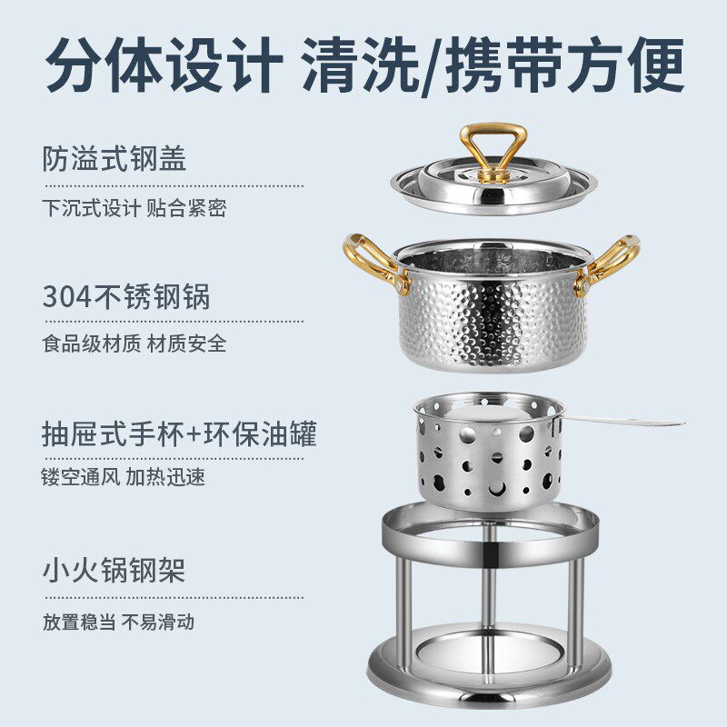 环保油炉高端单人小火锅加厚不锈钢锤纹三层钢小型家用矿物植物油