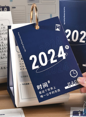 2026年打卡计划日历新款学习台历式打卡台历记事本自律打卡学生中