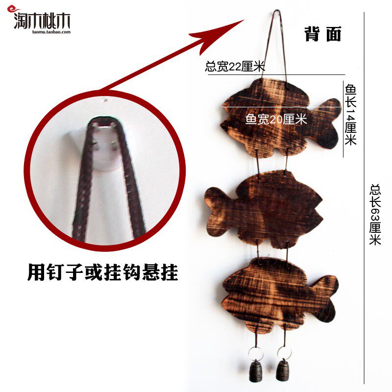 过道门饰木制实木风铃鱼桃木木雕挂件创意生日礼物家居装饰壁挂