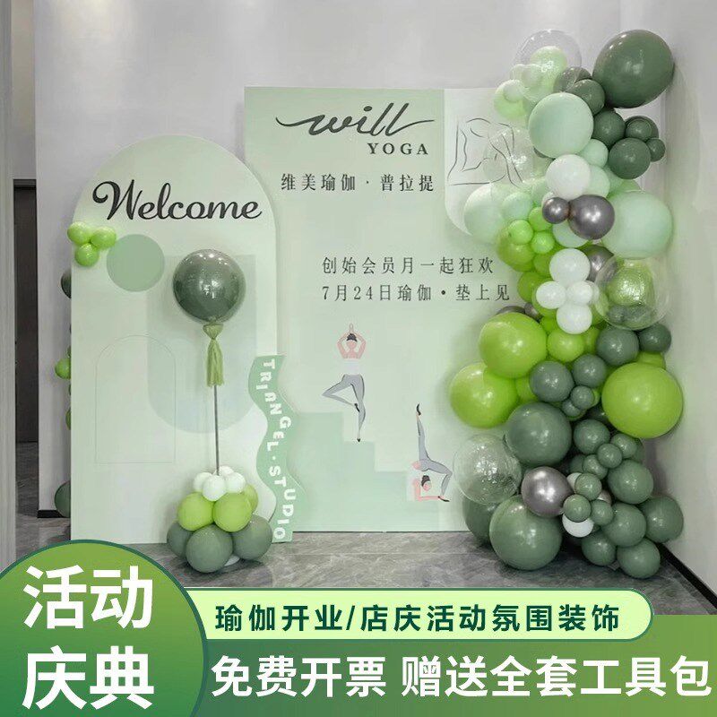 瑜伽馆美容院服装店庆业布置红包墙抽奖信封签名墙装饰背景kt板