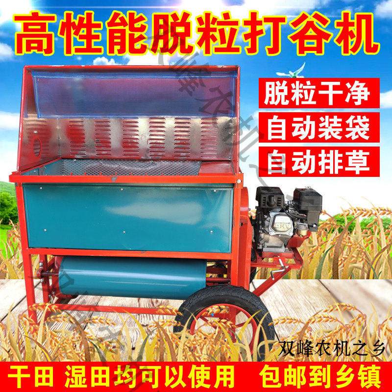 打谷机提升款加大加宽自动填袋吹净水稻脱粒柴油机干湿两用脱谷机
