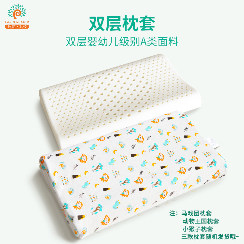 稚爱学生枕泰国天然乳胶4~12岁儿童枕宿舍专用呵护颈椎透气波浪枕