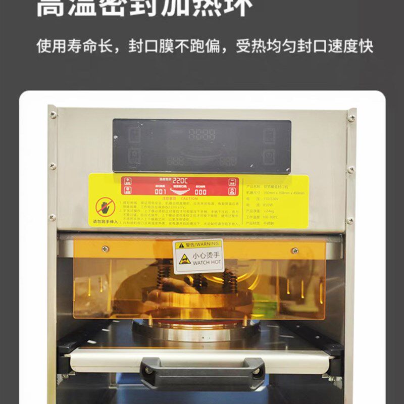 金色铝箔碗商用封口机锡纸盒专用热封膜机铝箔餐盒外卖打包不漏汤