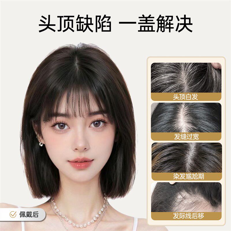 假发女片头顶补发高颅顶增发量遮白发蓬松全真人发轻薄无痕假刘海