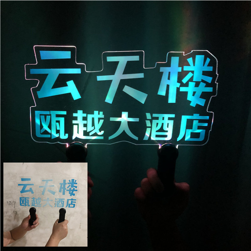 创意水晶亚克力发光灯牌特大号超亮不刺眼情人节节庆活动定制