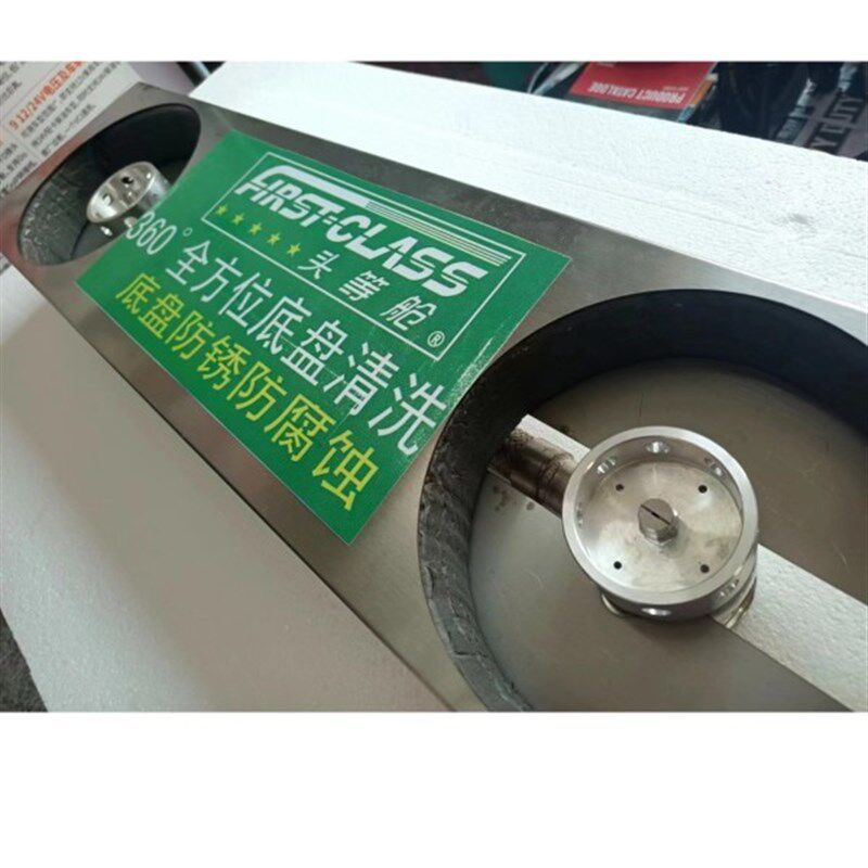 汽车底盘清洗机底部洗车机洗车设备汽车底盘清洗设备旋转喷头地喷