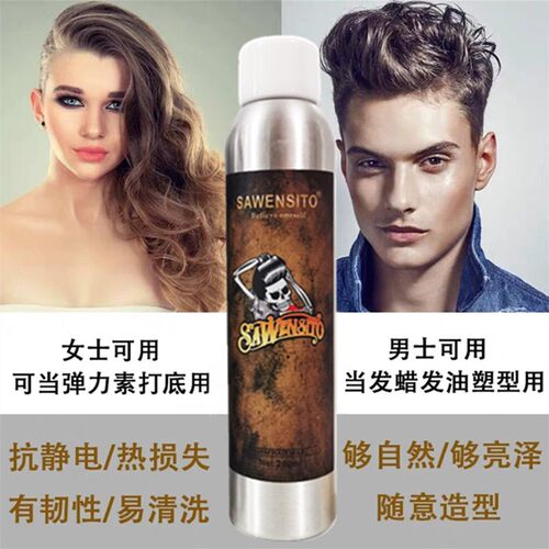 莎威斯特泡沫发蜡男女定型造型保湿摩丝卷发直发护发蓬松弹力自然