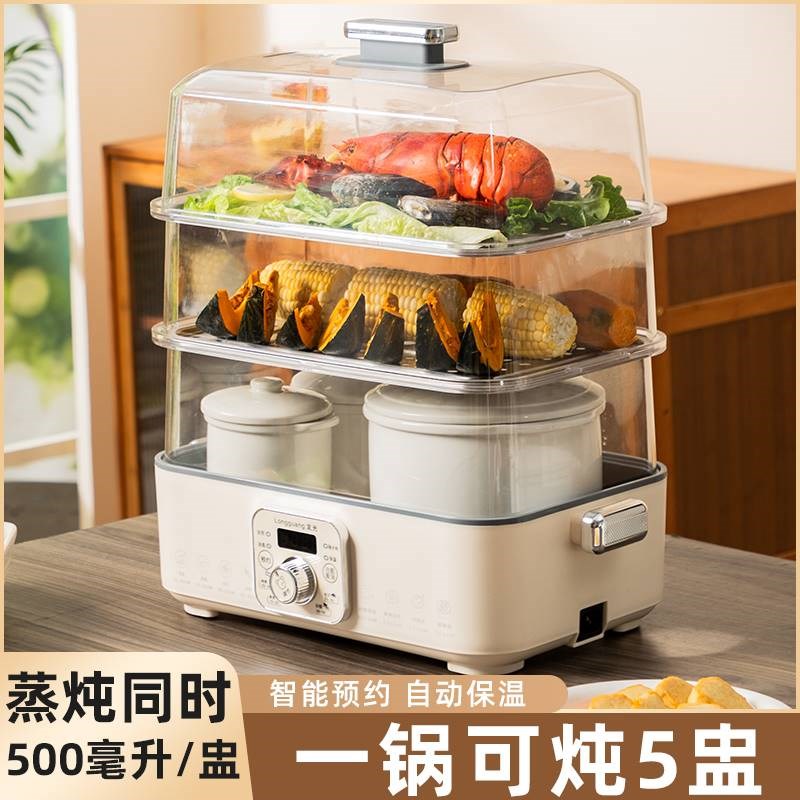 304不锈钢电蒸锅多功能三层家用商用两用大容量早餐机蒸炖一体锅
