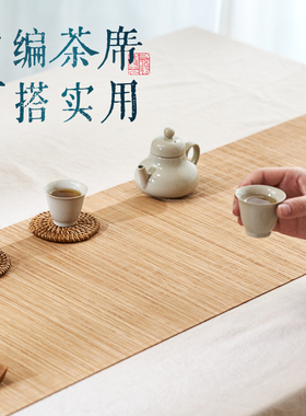 香道茶席新中式禅意竹帘竹席垫子桌布竹茶席茶盘垫打香篆用品香席