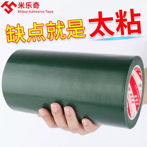 自粘篷布防水胶带苫布刀刮布车棚帆布雨棚破洞漏水强力修补破洞贴