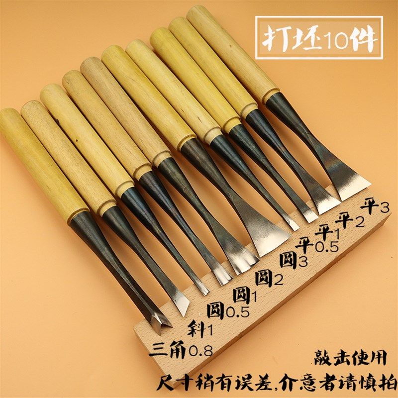 底座 雕塑东阳木工雕刻刀木雕刻刀套装根雕(高质量 可敲击使用)