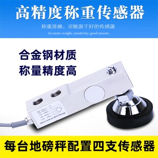 加厚地磅秤1一3吨称猪牛羊围栏地秤养殖场磅秤小型地磅工业电子秤