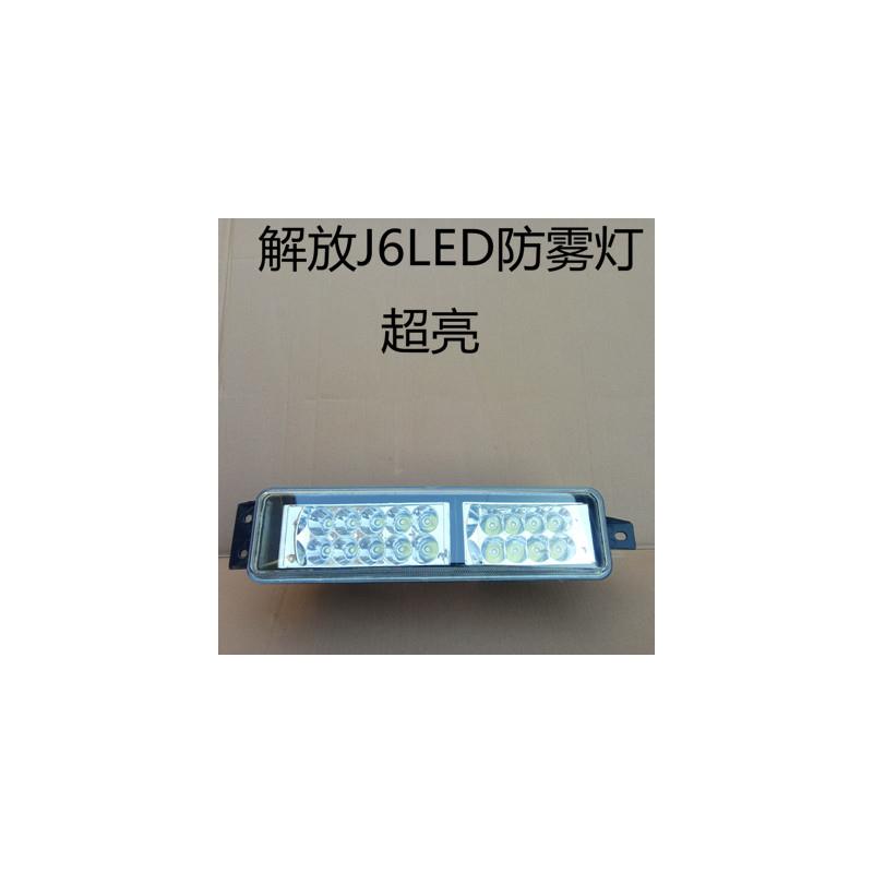 解放j6p j6M j6L配件改装led前雾灯电子防雾前雾灯小j6前杠灯总成