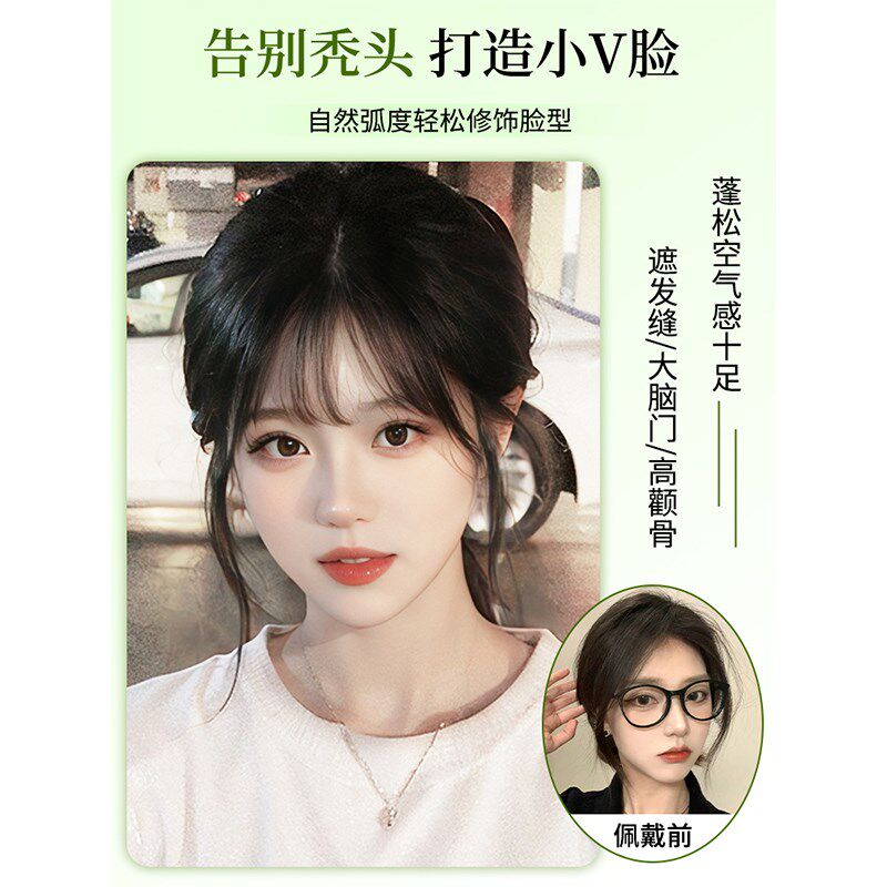 假刘海女头顶补发片自然前额全真人发高颅顶增发量法式刘海假发