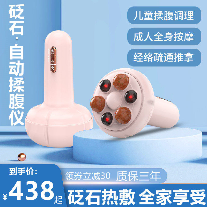 砭石揉腹仪儿童电自动腹部按摩通用促进肠蠕动艾身体益生肚子神器