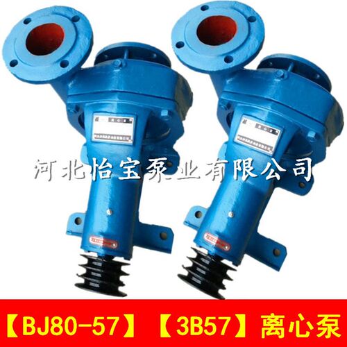 3B57农业灌溉水泵喷灌设备高压水泵农田抽水泵3寸离心泵BJ80-57