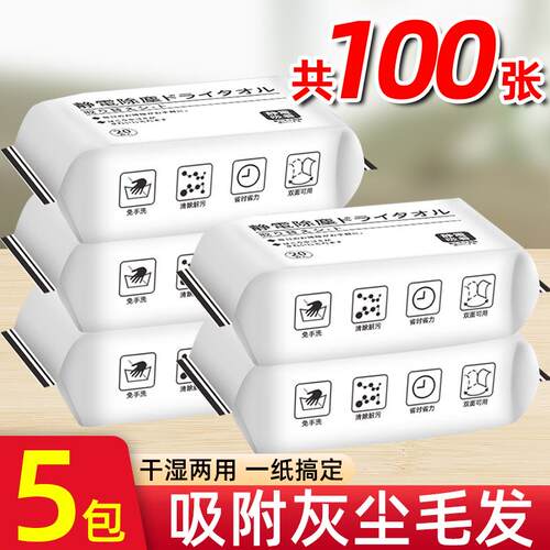 静电除尘纸一次性免洗拖地干巾无尘纸地板除尘擦地拖把吸尘加厚型