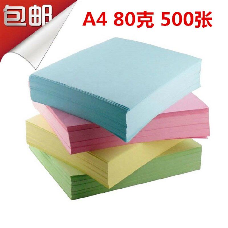 APP小钢砲彩色影印纸 80g克A4单肩包100/500张手工折叠卡影印纸整