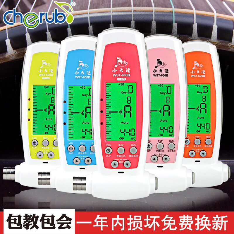 唐音小天使600B古筝调音器定音器校音器扳手三合一包邮