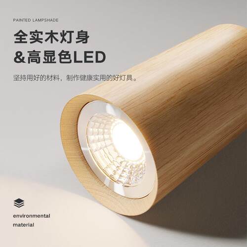 北欧吊灯餐厅灯饭厅灯吧台客厅卧室书房木质射灯日式风格led灯具