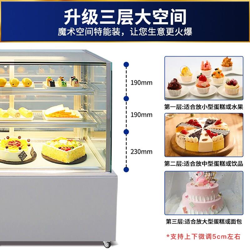 希冷蛋糕柜展示柜冷藏水果柜风冷甜品陈列柜饮料熟食点菜柜