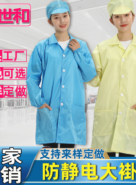 静电衣长款无尘大褂电子厂食品车间防尘蓝色白色男女静电服工作服
