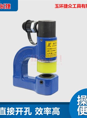 BOT-32F分体式桥架开孔器 线槽 配电柜箱 线盒线管 组合16-51