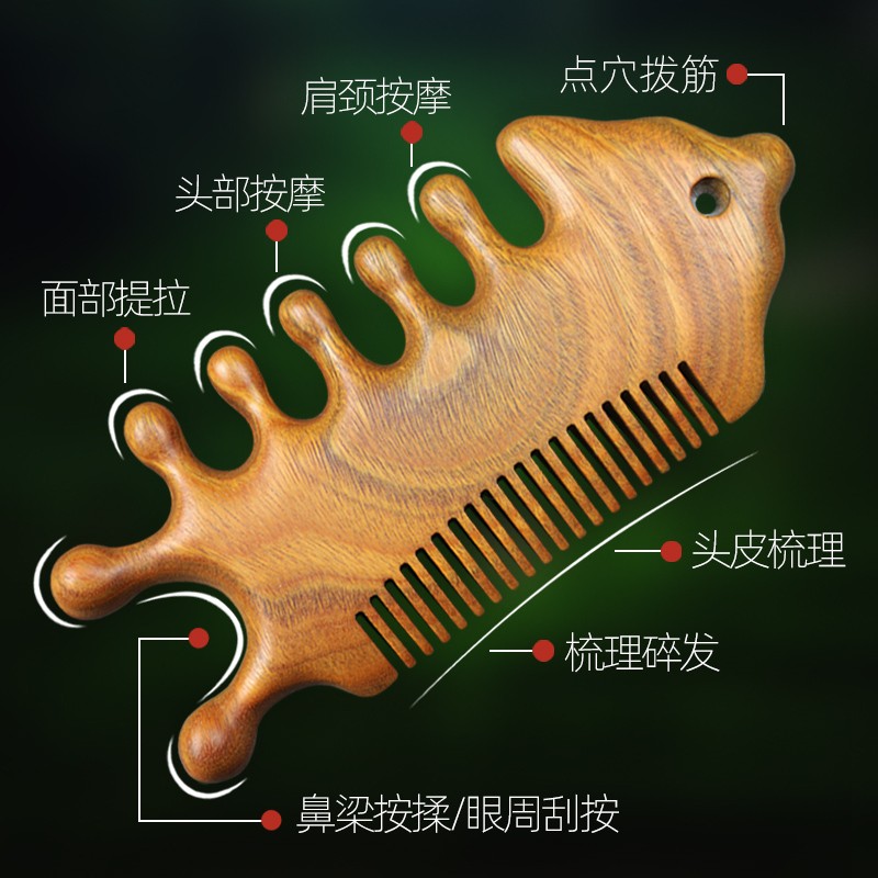 按摩梳鱼骨经络梳绿檀木梳通女士面部头疗按摩防宽大齿檀香木梳子