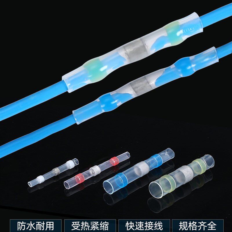 免压线锡环防水热缩中间对接接线端子灯具热缩焊锡环电线连接器