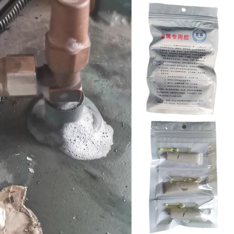 空调冷气管修补胶冰箱冷气机铝管铜管漏氟补漏强力胶耐高温抗高压