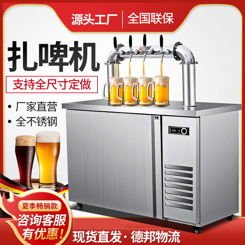 精酿啤酒设备一体机啤酒机扎啤机商用生啤机打酒机鲜啤机器