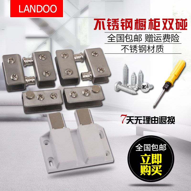 不锈钢双开玻璃柜吸橱柜门吸柜门碰塑料磁吸弹簧磁碰 包邮