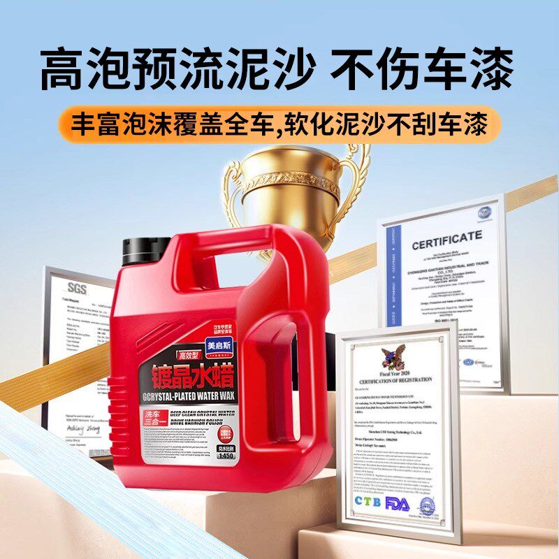 汽车洗车液水蜡高泡沫免擦拭强力去污专用水腊清洗清洁剂工具套装